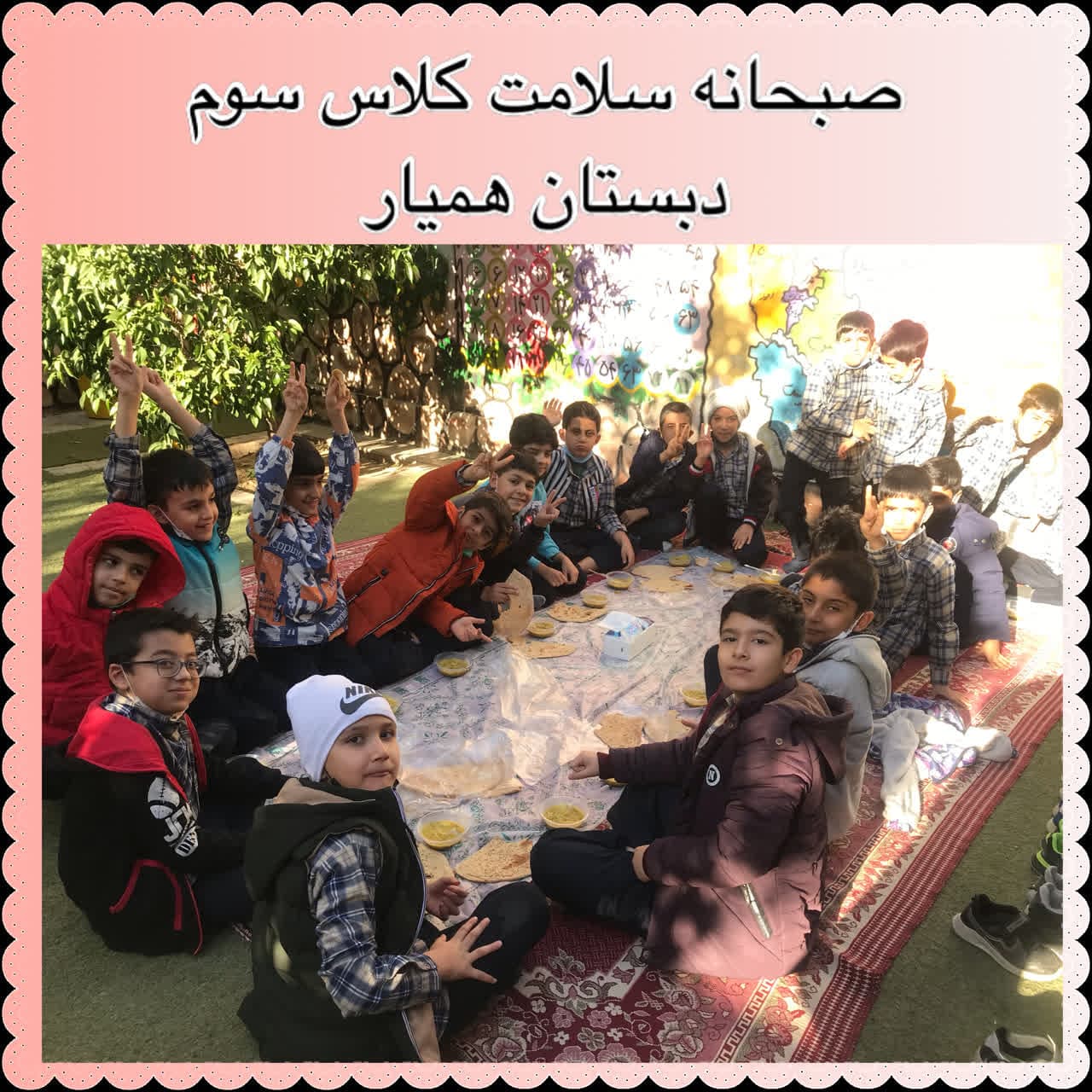 صبحانه سلامت