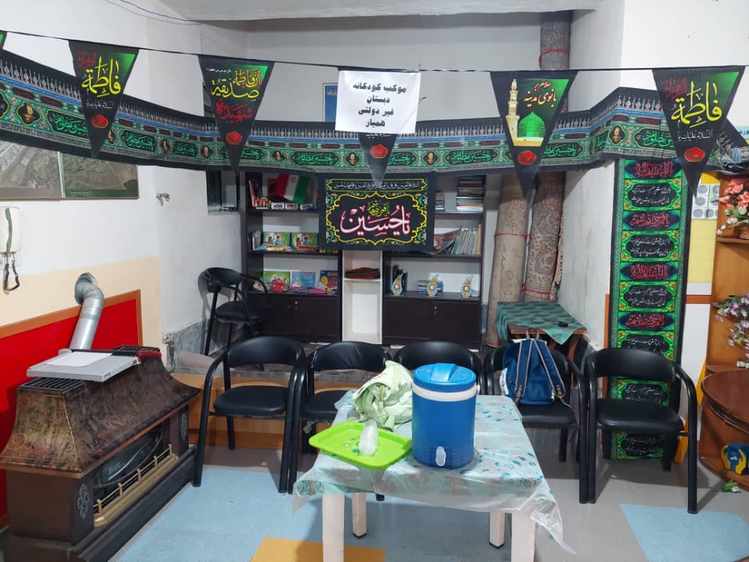 محرم1401